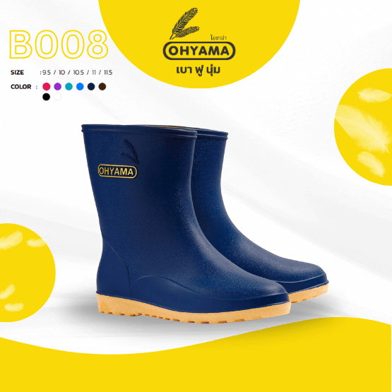 รองเท้าบูทถนอมเท้า OHYAMA รุ่น Slim สีกรม เบอร์ 10.5